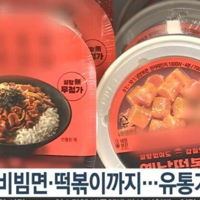 제로 식품 유행 근황.jpg