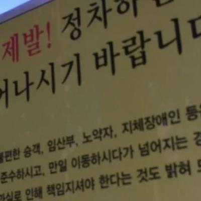 한국에서 절대 지킬수 없는 규칙 1위