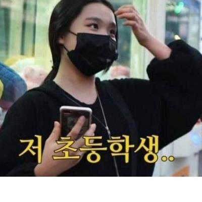 요즘 초등학생 근황.jpg
