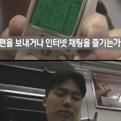 25년 전 핸드폰 문화.jpg