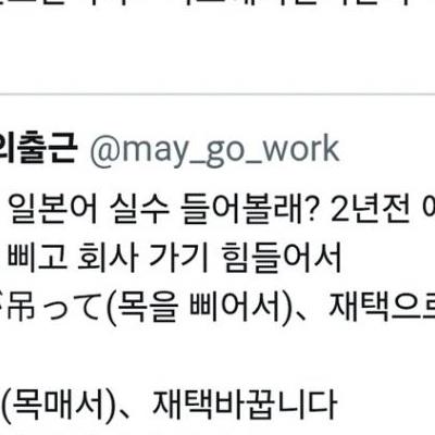 일본 회사를 난리나게 만든 한국인.jpg