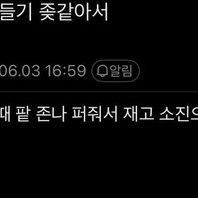 메가커피 알바생 : 아 팥빙 만들기 ㅈ같네...