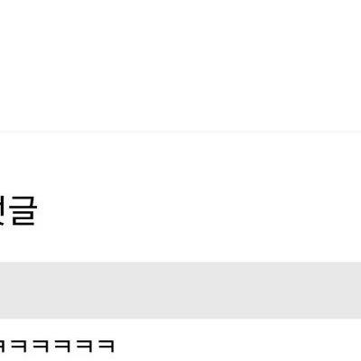 회사 여자동료가 자꾸 먹을 거 입에 넣어줌...