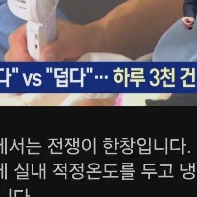 곧 지하철에서 볼 수 있는 전쟁