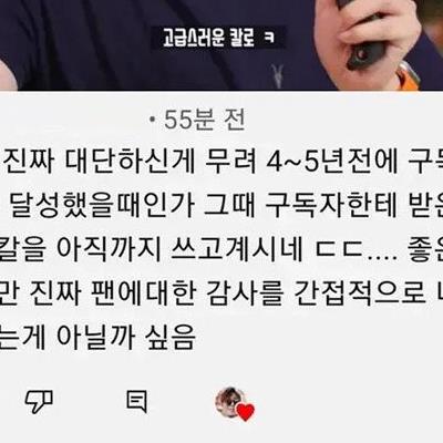 잇섭이 구독자에게 선물 받은 칼을 계속 쓰는 이유