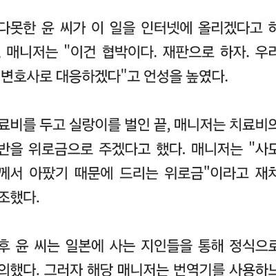 윤서인이 친일 인사라고 들었다 다시 오면 사과하겠다