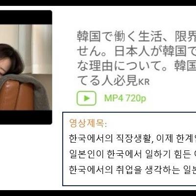 일본인이 말하는 한국 회사생활이 일본보다 빡센 이유.jpg