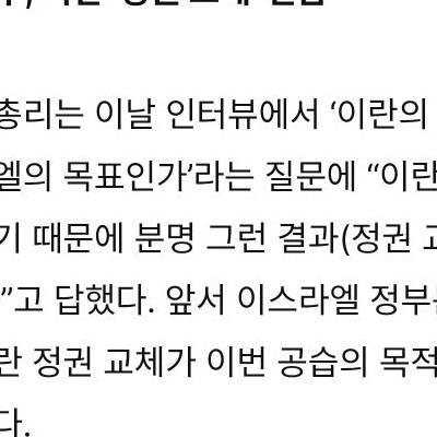[속보] 이란 정권 붕괴 시작