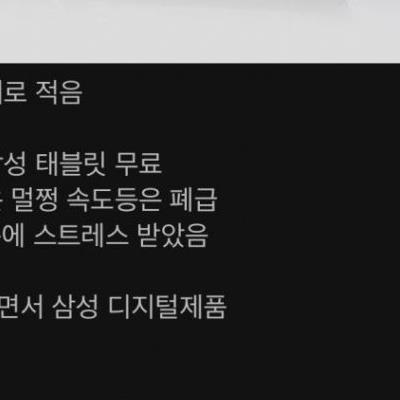 어린애들 사이에서 삼성 이미지 박살난 이유