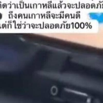 태국에서 난리난 한국 택시기사
