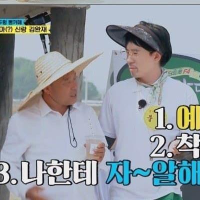 55살에 장가 갔다는 마을 이장님