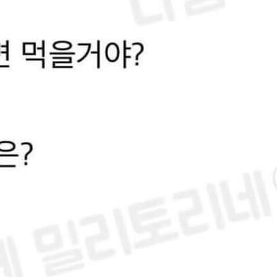 아빠 300억주면 바퀴벌레 먹을거야?..jpg