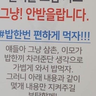 더이상 급식카드가 무료가 아니게 된 매장.jpg