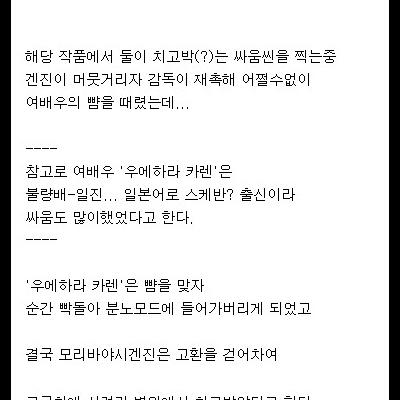 야동찍다 병원에 실려간 남배우