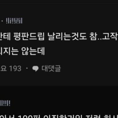 퇴사한 신입이 인사팀장을 노동청에 신고했대.jpg