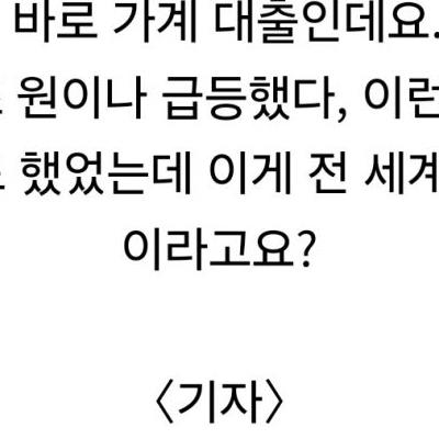 빚한민국 최신 근황.jpg