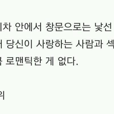 News) 죽기전에 섹스해봐야 할 곳 베스트 10