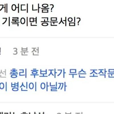 팸코반응 완전 웃긴데요ㅋㅋㅋ