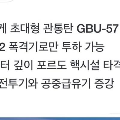 무섭다는 미국 신무기 성능 근황