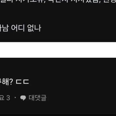 인자강 블라녀 누나의 공개구혼.jpg
