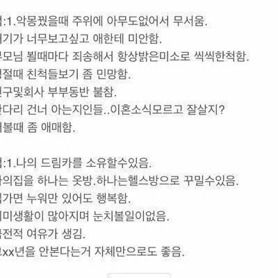 이혼 1년차 장단점.jpg