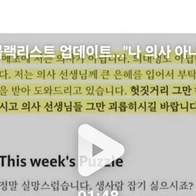 의사한테 은혜갚은 환자 근황.jpg