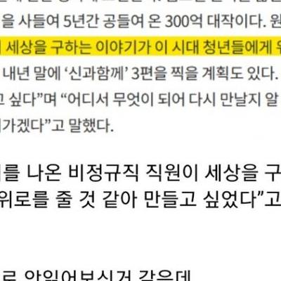 영화 전지적 독자 시점 제작사 대표가 전독시를 영화화한 이유