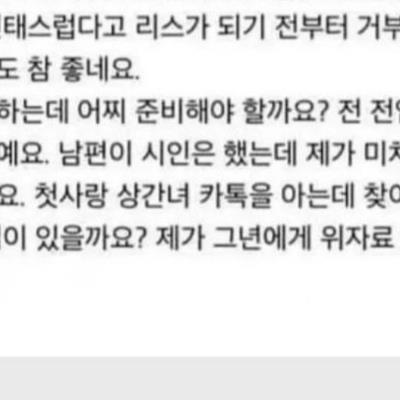 10년간 남편과의 성관계를 거부한 와이프