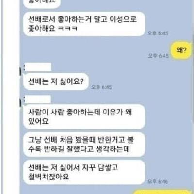 여후배 빡치게 한 자의 최후