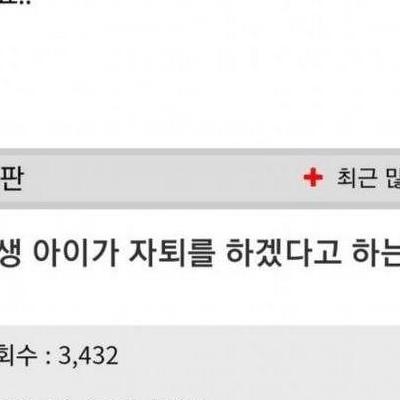 엄마 때문에 대학교 자퇴 한다는 아들