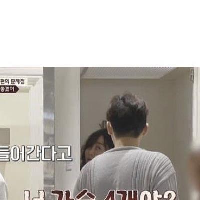 뚱뚱한 여자랑 하기 싫다는 남편