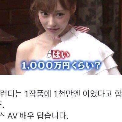 배우 아스카 키라라 수입.