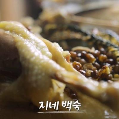 호불호 백숙 ㄷㄷㄷ