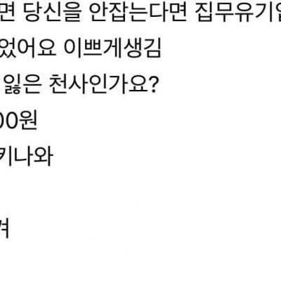 300만원을 날린 남자.jpg