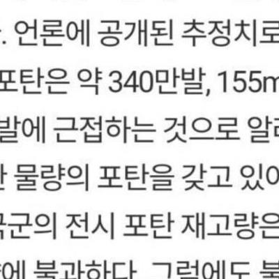 전쟁 터져도 사용할 탄약이 1주일치 밖에 없다는 한국군.jpg