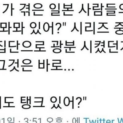 일본인: "한국에도 OO 있어?".jpg