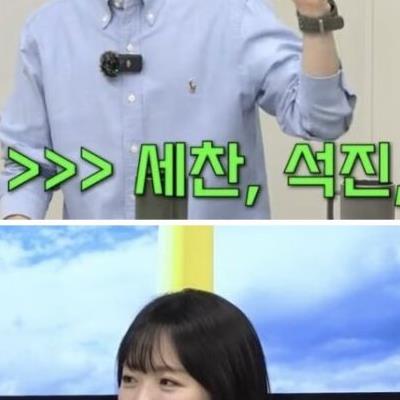유재석한테 솔직히 그렇게 생각하냐고 물어보는 지예은