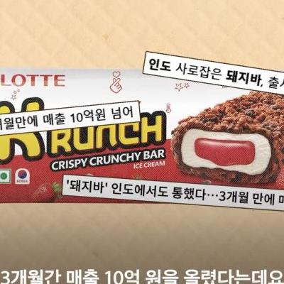 해외에서 대박난 돼지바