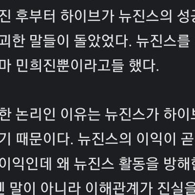 뉴진스 멤버들, 재판 4연속 패배에 충격받아