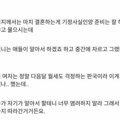 주작같은 여사친 결혼 썰.jpg