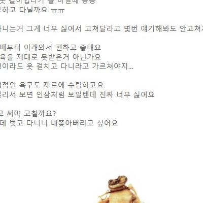 알몸으로 집안 돌아다니는 남편이 싫은 아내.JPG