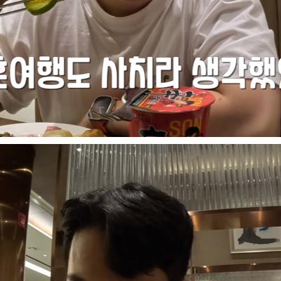 상남자라 신혼여행 안 간다던 잇섭.jpg