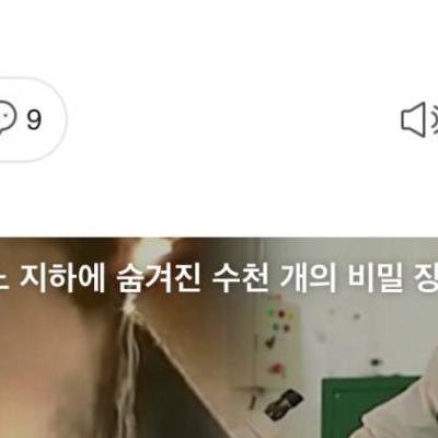 지하에 숨겨놓은 포르노 정밀 타격.jpg