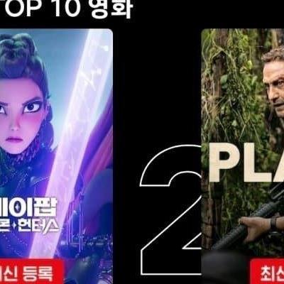 오늘자 미국 넷플릭스 1위 영화