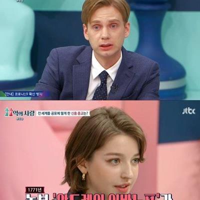 공포의 러시아 종교.