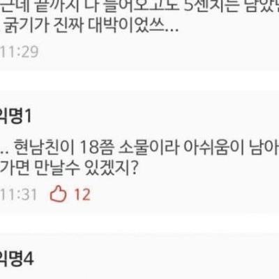 20cm 흑인 만난다는 서울대녀.jpg