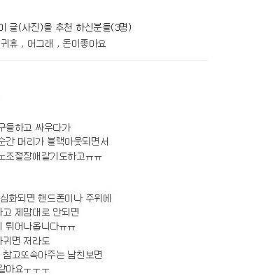 전 여잔데 화가나면 주체가 안됩니다