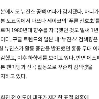 뉴진스 광고계에서 퇴출시작