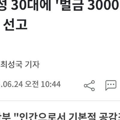 30대 악플러 근황.jpg