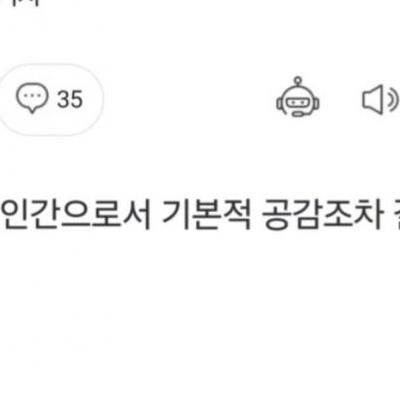 무안공항 참사 벌금 3000만원 나온 악플 수위